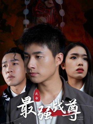 Chiến Thần Mạnh Nhất