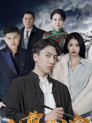 Thẩm Phán Tôn Long